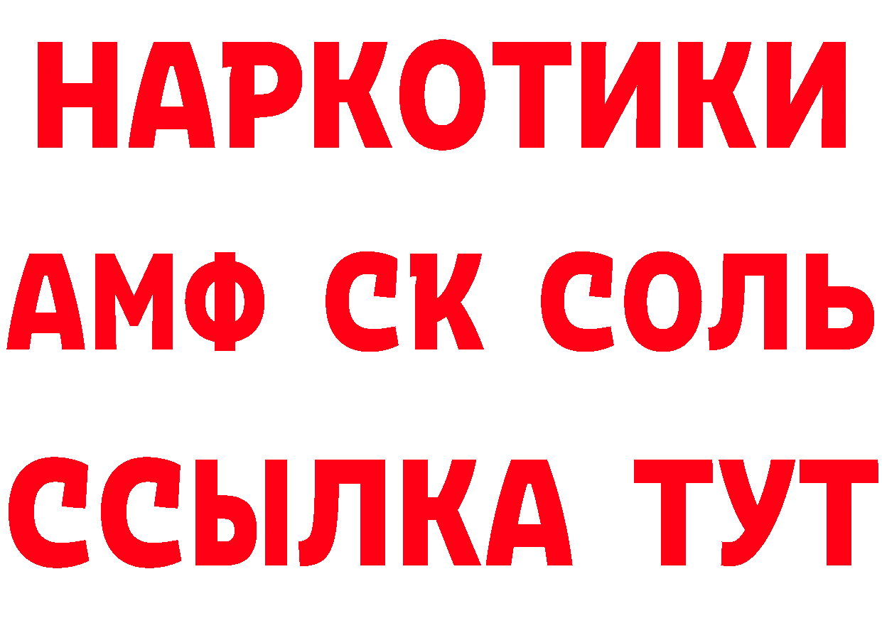 АМФЕТАМИН Розовый маркетплейс дарк нет mega Усть-Лабинск